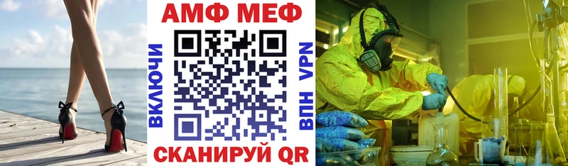 АМФ VHQ  Подольск 