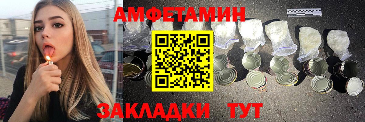 Амфетамин 97% Подольск