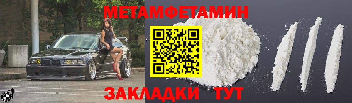 АМФЕТАМИН Розовый  Вход с VPN  Подольск 