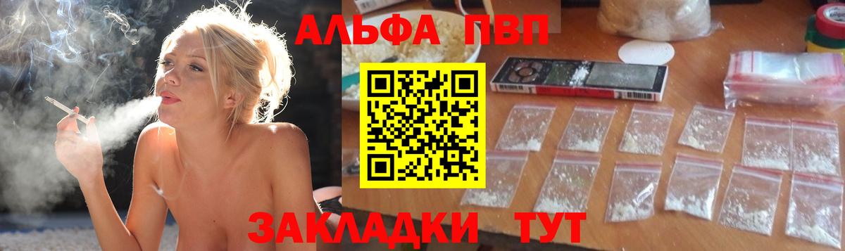 Alpha-PVP мука Подольск