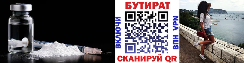 Бутират вода  Подольск 