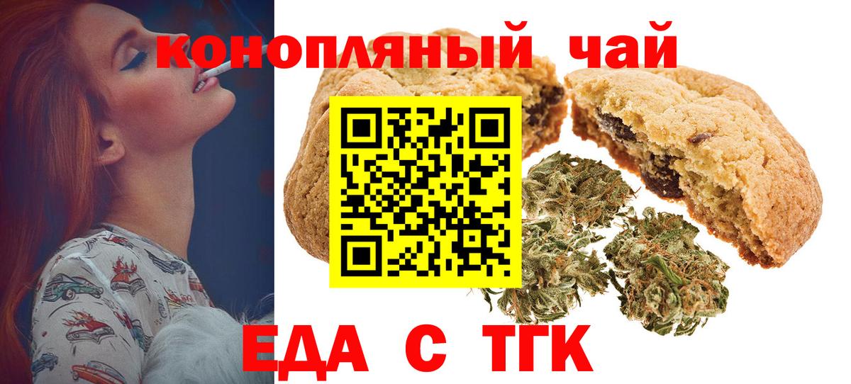 Подольск  Cannafood марихуана  Вход с VPN 
