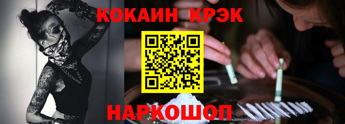 COCAIN Эквадор  Вход с VPN  КОКАИН  КОКАИН Fish Scale  Подольск 