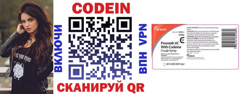 где можно купить   Подольск  Codein Purple Drank 