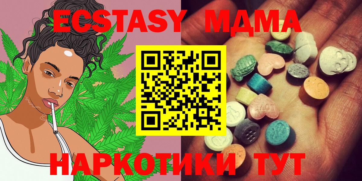 Экстази Philipp Plein  ЭКСТАЗИ 280 MDMA  Подольск  Вход с VPN 