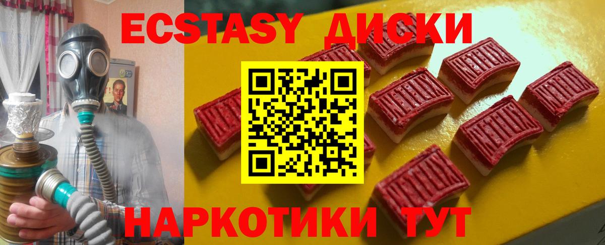 Экстази XTC Подольск