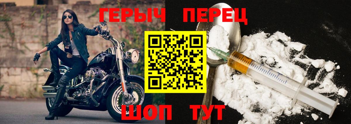 ГЕРОИН герыч  Вход с VPN  Подольск 