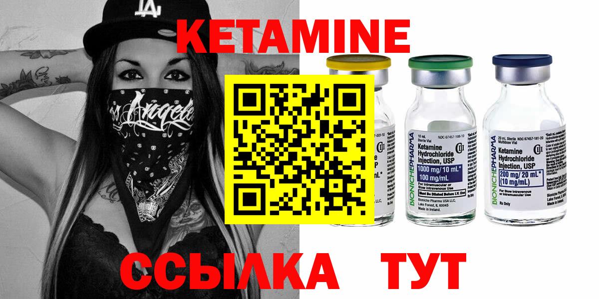 Кетамин ketamine  hydra зеркало  Подольск  Вход с VPN 