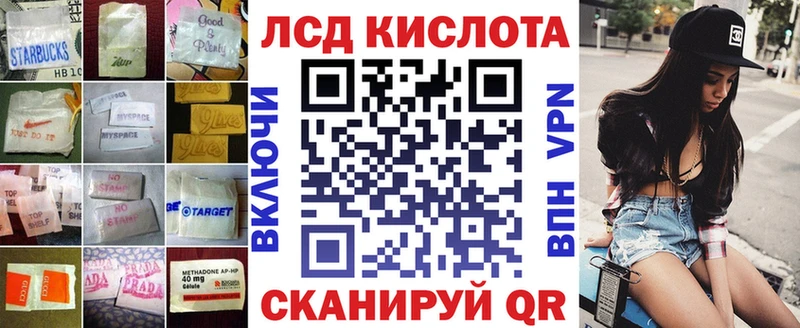 ЛСД экстази кислота  Подольск 