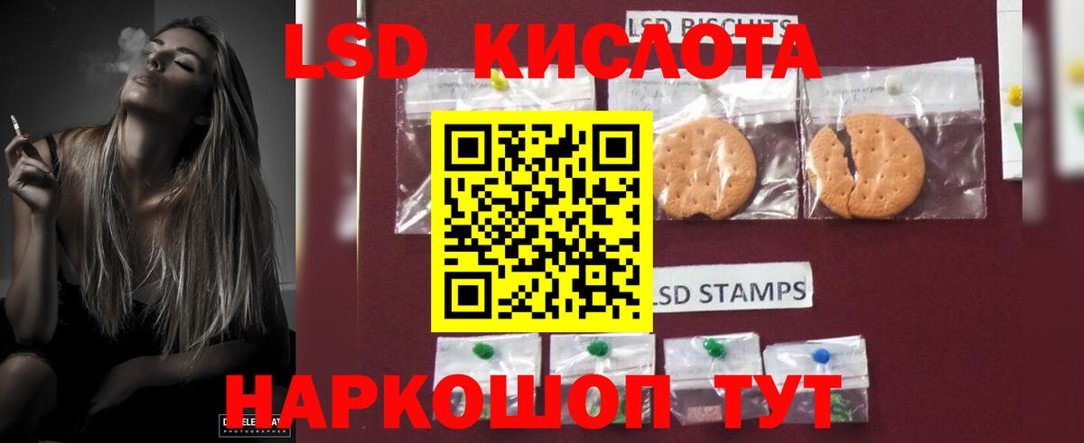 ЛСД экстази ecstasy  ЛСД экстази  Подольск  Лсд 25 экстази кислота  Вход с VPN 