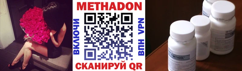 МЕТАДОН VHQ  Подольск 