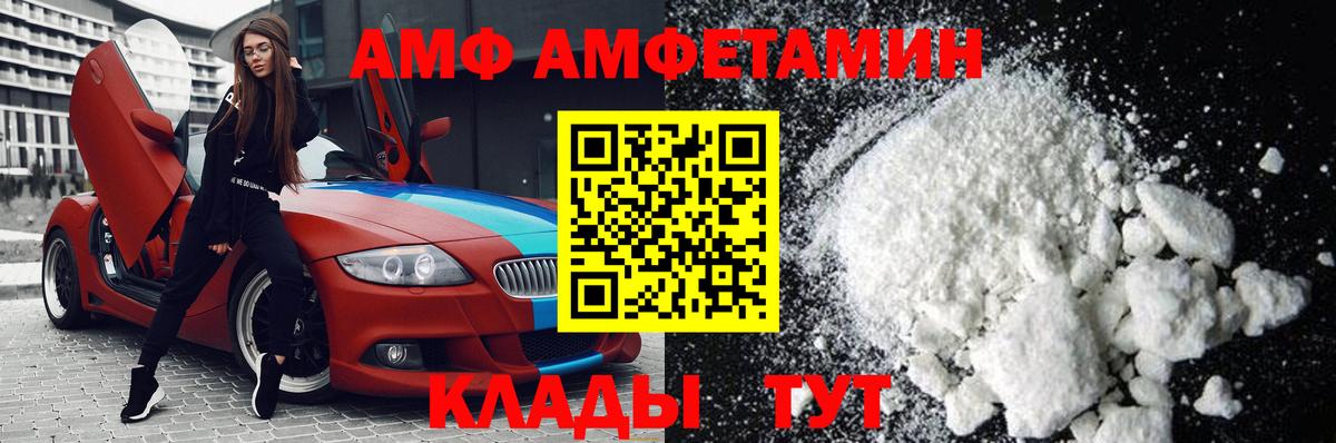 МЕТАМФЕТАМИН Methamphetamine Подольск