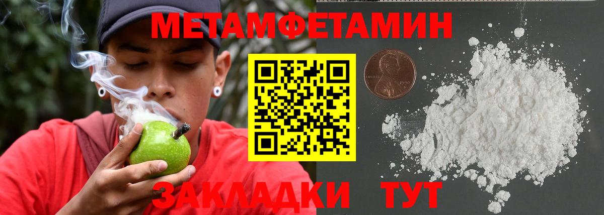 МЕТАМФЕТАМИН винт  Вход с VPN  Подольск 
