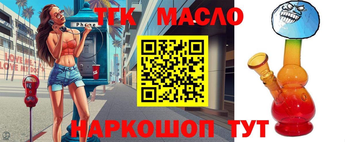 Дистиллят ТГК Wax  Вход с VPN  MEGA сайт  Подольск 
