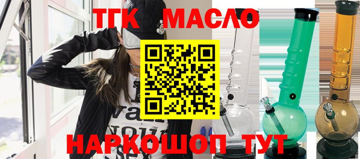 Дистиллят ТГК Wax Подольск
