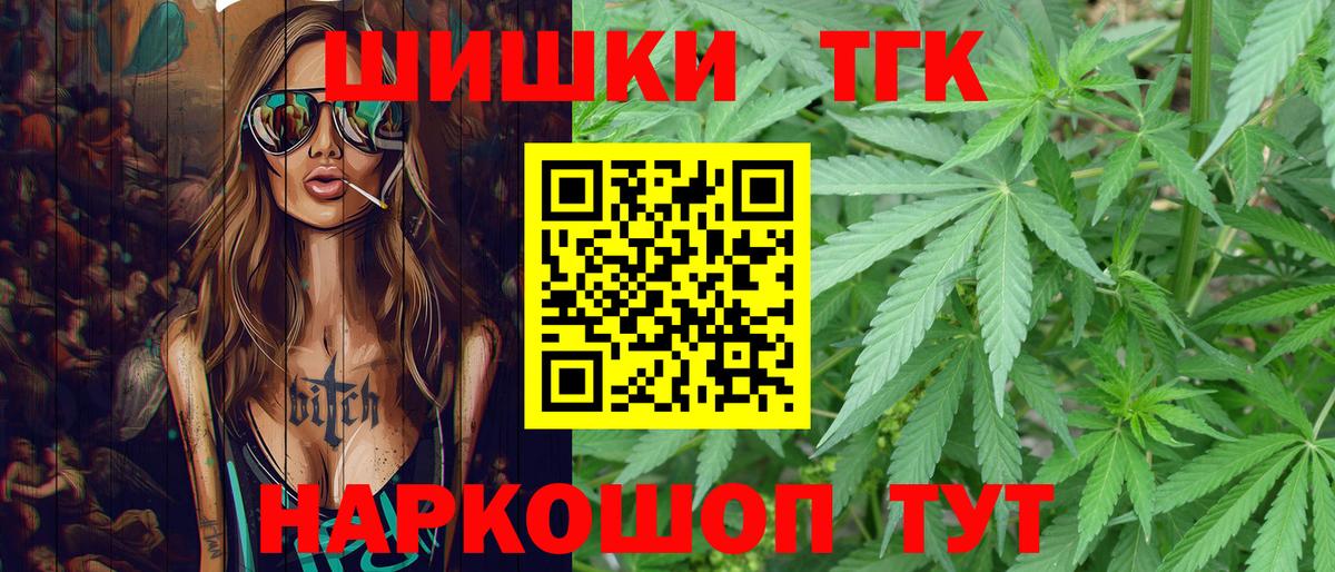 Каннабис White Widow Подольск